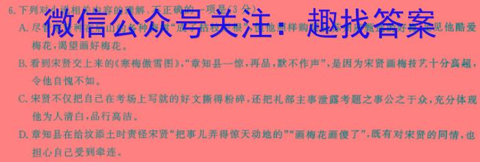 湘豫名校联考 2023年5月高三第三次模拟考试语文