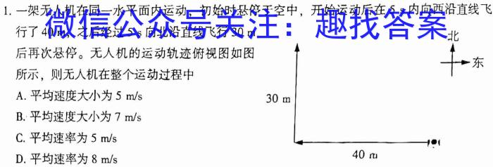 2023衡水金卷先享题压轴卷答案 新高考一物理`