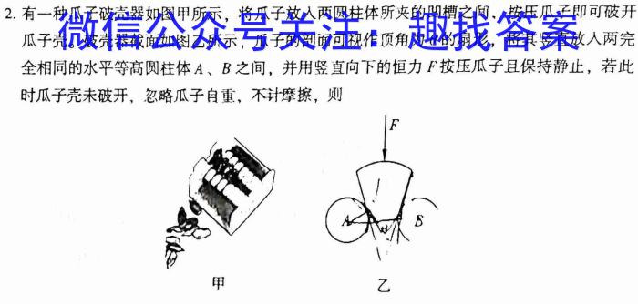 师大名师金卷2023年陕西省初中学业水平考试模拟卷(六)物理.