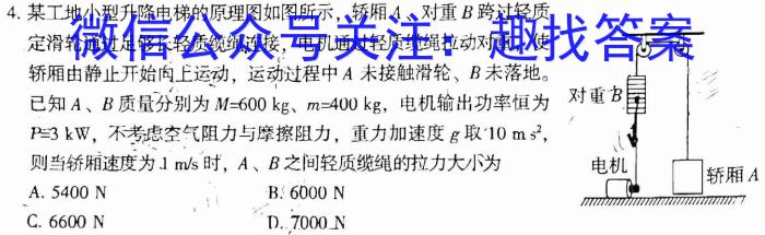 十堰市2023年高三年级四月调研考试(23-352C)物理.