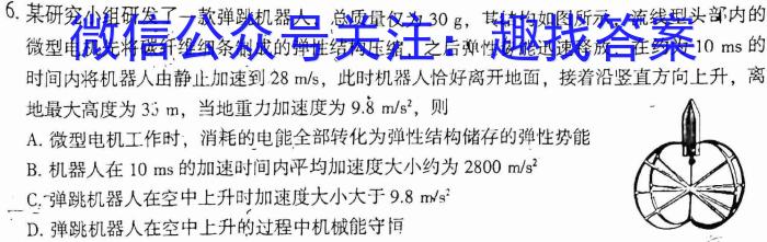 一步之遥 2023年河北省初中毕业生升学文化课考试模拟考试(五)f物理