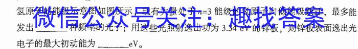 [成都三诊]2023年成都市2020级高中毕业班第三次诊断性检测l物理