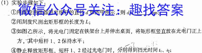 2023年普通高等学校招生全国统一考试压轴卷(T8联盟)(一).物理