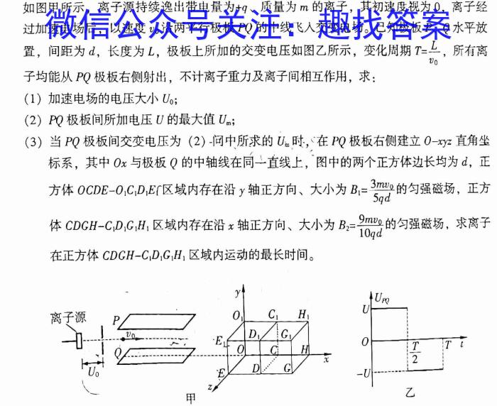 甘肃省武威市2023年高三年级5月联考f物理