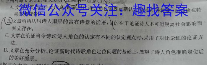 文博志鸿 2023年河北省初中毕业生升学文化课模拟考试(冲刺一)语文