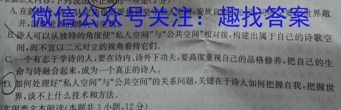 [哈三中三模]2023年哈三中高三学年第三次模拟语文