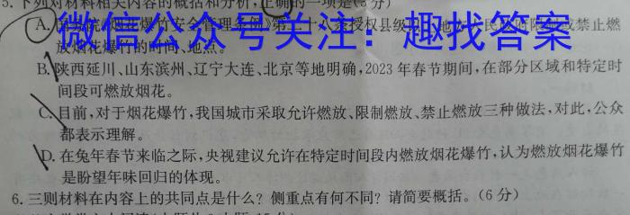 2023年普通高校招生考试冲刺压轴卷XGK(七)语文