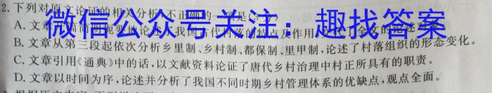 2023届普通高等学校招生全国统一考试冲刺预测·全国卷 EX-E(五)语文