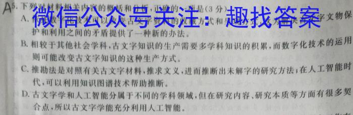 重庆市第八中学校2023届高考全真模拟训练语文