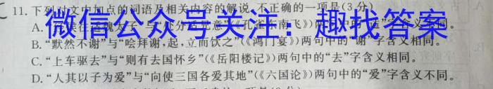 江西省2023年吉安市七校联谊考试七年级语文