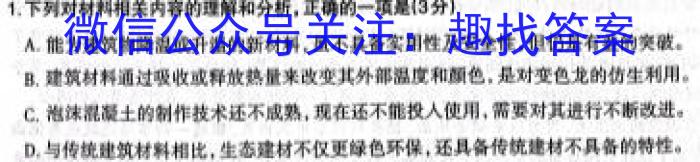 2023届四川省高三考试(23-364C)语文