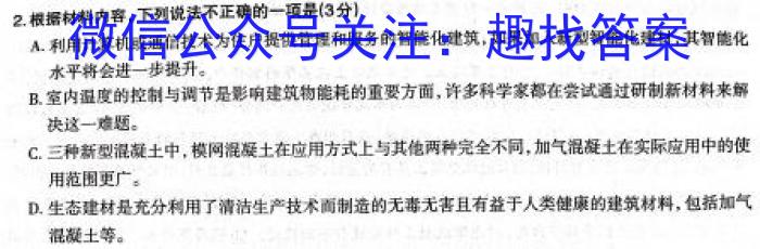 2023年安徽省初中毕业学业考试模拟仿真试卷(四)语文