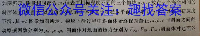 陕西省2023年普通高等学校招生全国统一考试(标识◇)f物理