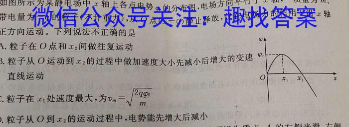 2023年河北省初中毕业生学业考试模拟(四)l物理