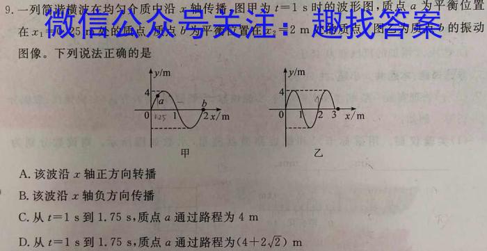 2023年安徽省中考冲刺卷(二)物理`