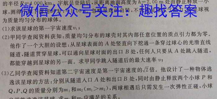 2023届辽宁省高三4月联考(23-440C)q物理
