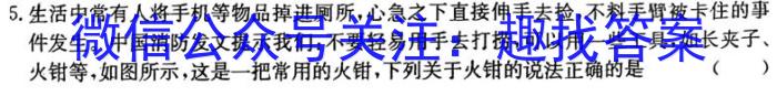 陕西省2023年七年级期中教学质量检测（23-CZ162a）物理`