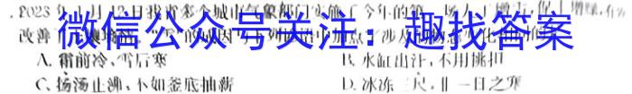 2023年中考密卷·临考模拟卷(一)1f物理