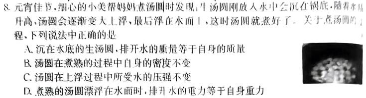 辽宁省2022-2023学年(下)六校协作体高一期中考试-物理