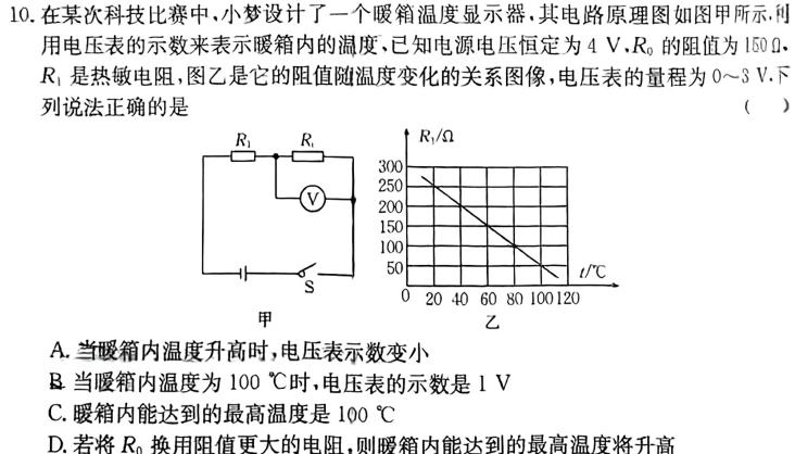 陕西学林教育 2022~2023学年度第二学期七年级期中教学检测试题(卷)-物理