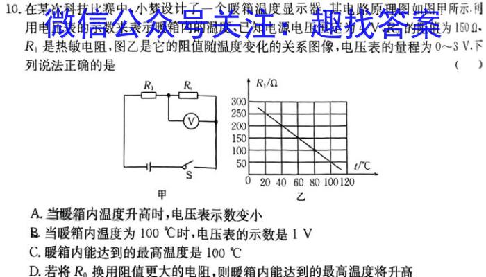 2023届高三苏锡常镇四市第二次教学情况调研(2023.5.4)l物理