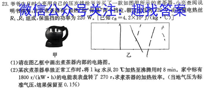 安师联盟·安徽省2023年中考仿真极品试卷（三）物理`