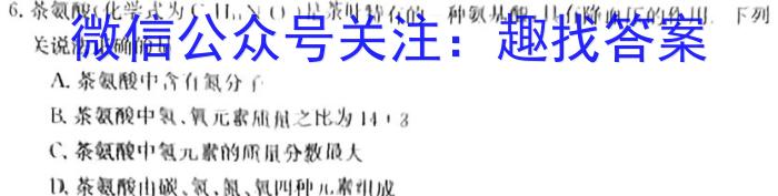 辽宁省2023年普通高等学校招生全国统一考试模拟试卷(二)化学