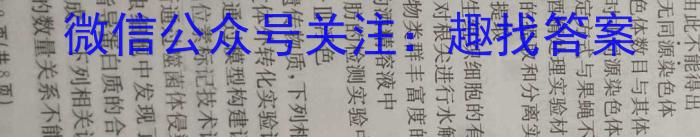 2023年全国高考猜题密卷(二)生物试卷答案