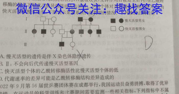 [雅安三诊]2023届雅安市高2020级第三次诊断性考试生物