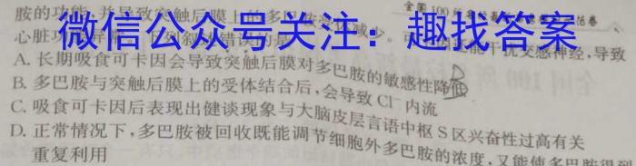 2023届衡水金卷先享题压轴卷(二)湖南专版生物