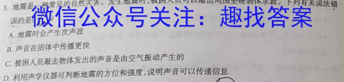 榆林2023年初中学业水平考试联考模拟卷（A）l物理