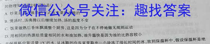 国考1号18·第18套·高中2023届高考适应性考试q物理