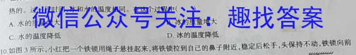 （江西二模）江西省2023年初中学业水平模拟考试f物理