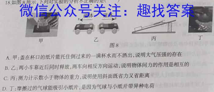 中考模拟压轴系列 2023年河北省中考适应性模拟检测(精练二)物理.