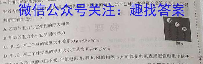 遂宁一中高2023届第三次诊断性模拟考试(二)f物理