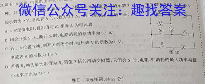 ［菏泽二模］菏泽市2023年全市高三第二次模拟测试.物理