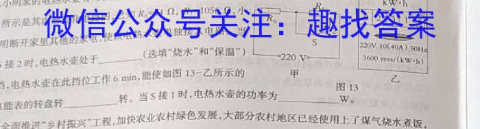 新疆乌鲁木齐2023年高三年级第三次质量监测(问卷)物理.