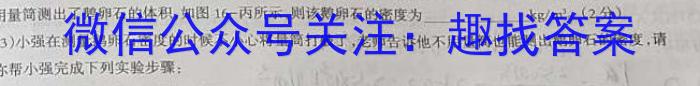 2023年“皖南八校”高三第三次大联考（4月）物理`