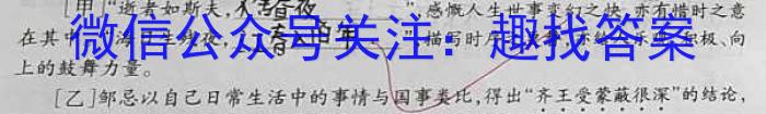 2023年新教材老高考地区普通高等学校招生全国统一考试(七)语文