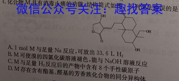 ［淄博二模］淄博市2023年高三年级第二次模拟考试化学