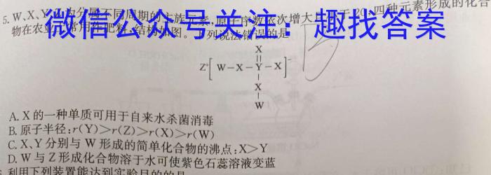2023届湖南高三5月联考化学
