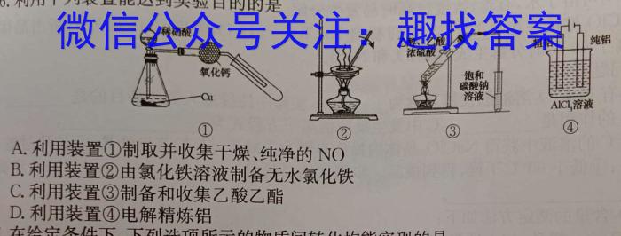 2023年河北省初中毕业生学业考试模拟(五)化学