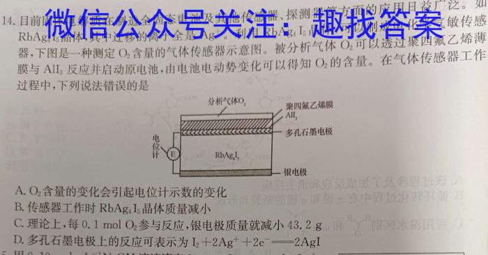 2023年吉林大联考高三年级5月联考（578C）化学