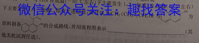 2023年陕西大联考高三年级5月联考（⇧）化学