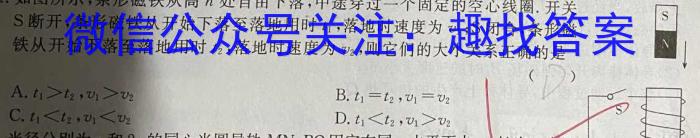 ［济宁三模］济宁市2023年高考模拟考试物理.