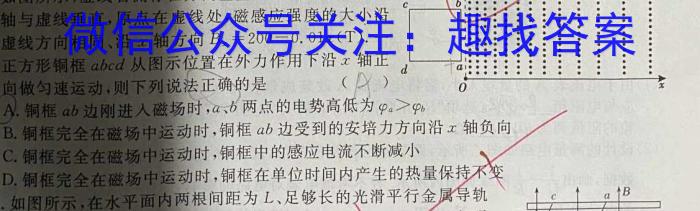 2023届衡水金卷先享题压轴卷(二)辽宁专版物理.