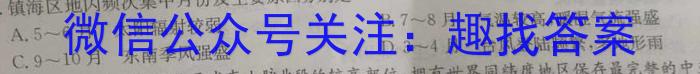 名校大联考2023届·普通高中名校联考信息卷(压轴一)l地理