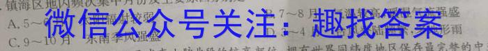 榆林2023年初中学业水平考试联考模拟卷（A）地理.