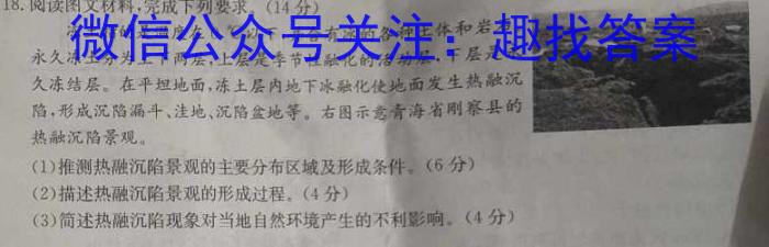 2023年陕西省普通高中学业水平考试全真模拟(四)q地理