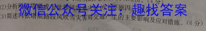 2023大湾区高三4月第二次联考l地理